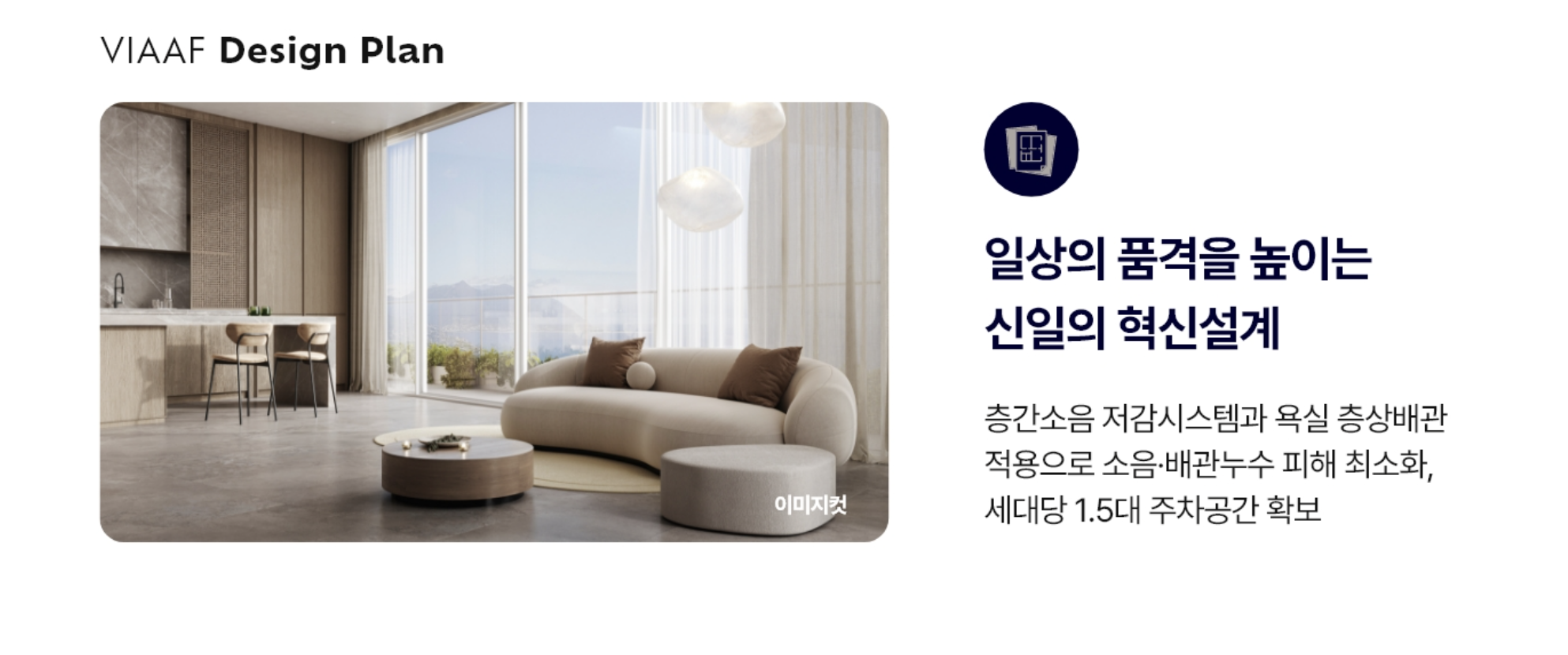 VIAAF Design Plan 프리미엄